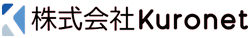 株式会社Kuronet